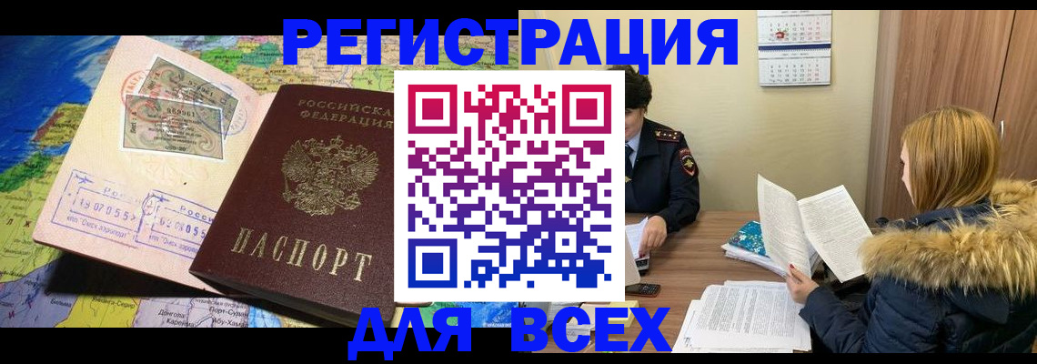 временная регистрация в квартире в Владивостоке