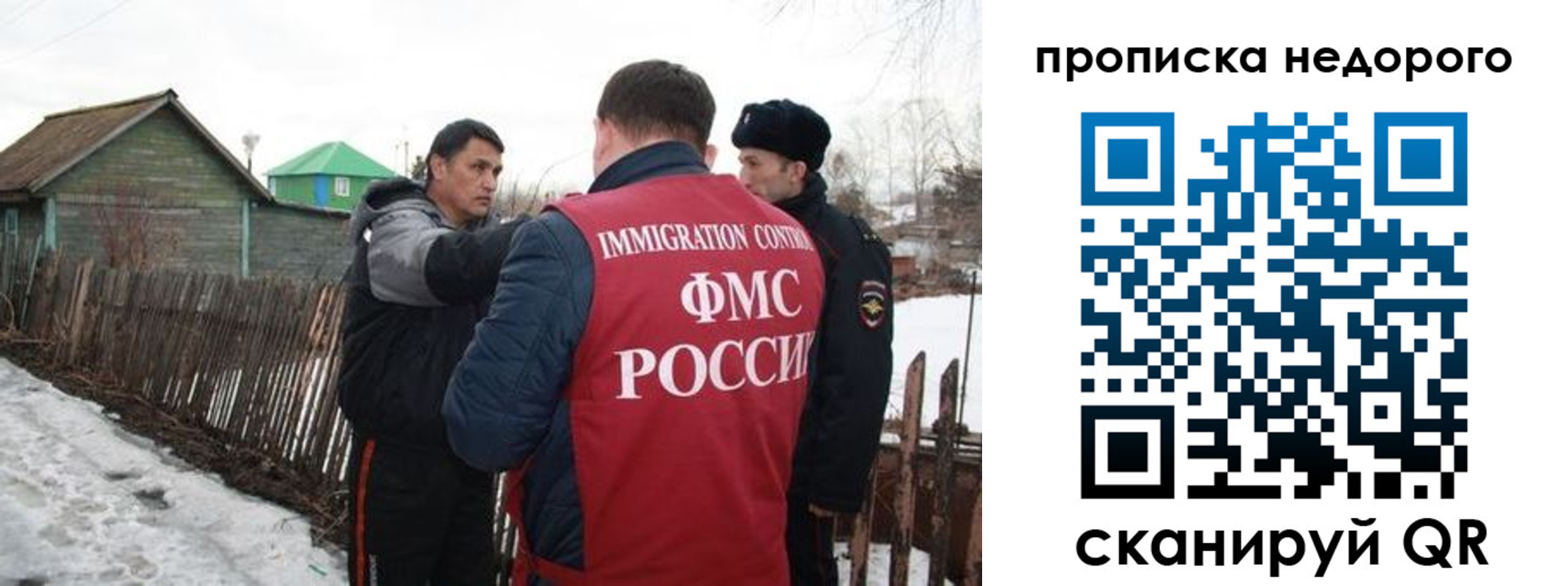 прописка для кредита в Владивостоке