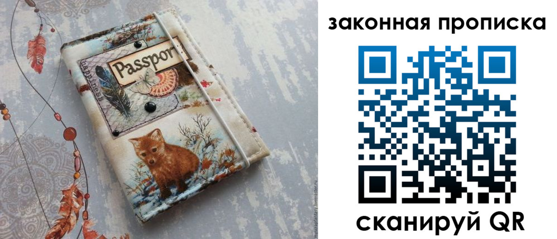 прописка для кредита в Владивостоке
