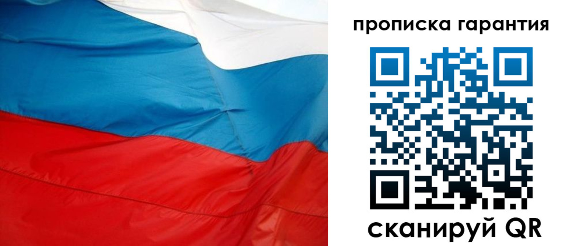 миграционный учет в Владивостоке