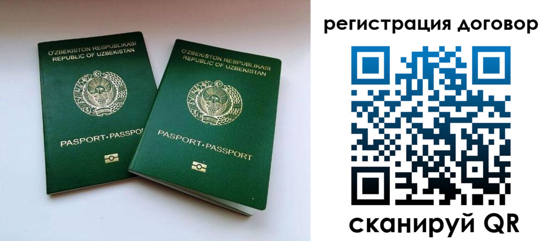 временная регистрация купить в Владивостоке