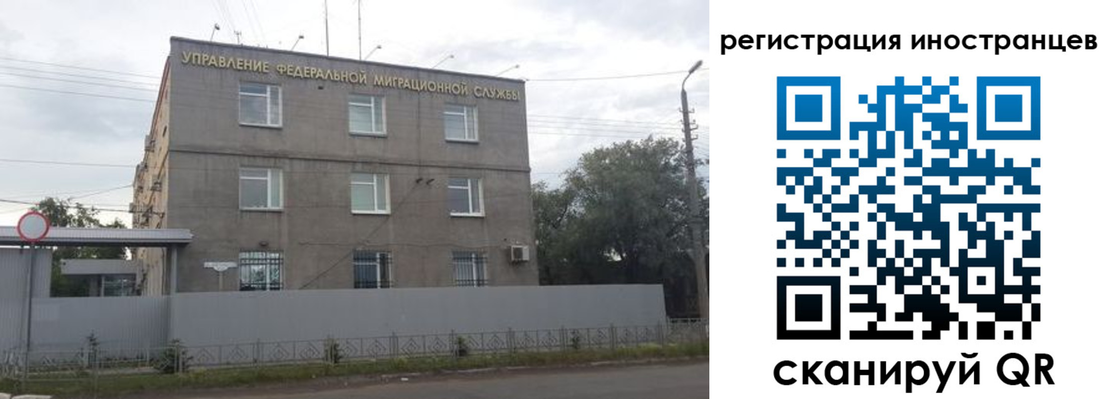 временная прописка в Владивостоке