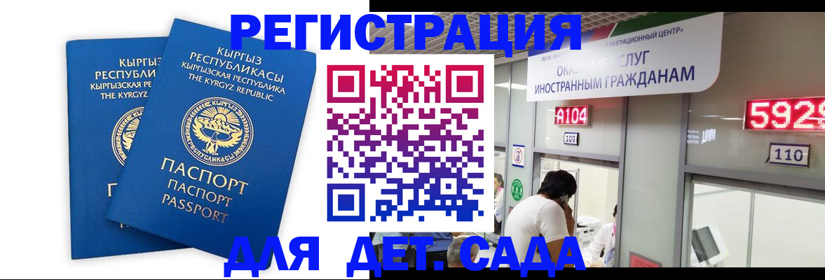прописка регистрация в Владивостоке