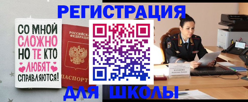 временная регистрация законно в Владивостоке