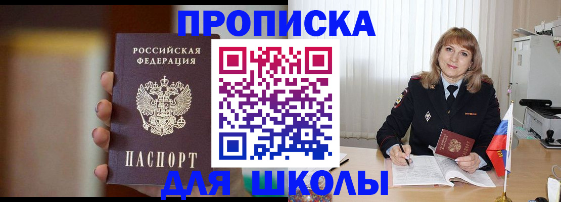 регистрация для дет. сада в Владивостоке