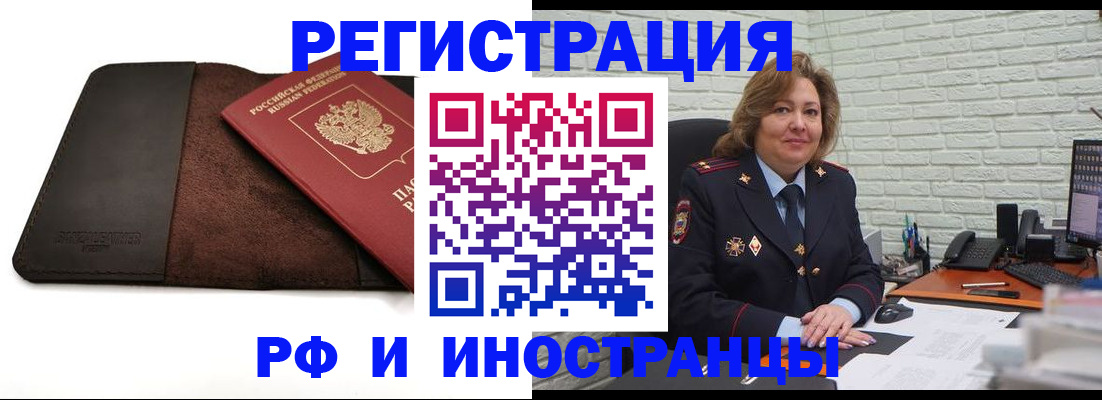 временная регистрация собственник в Владивостоке