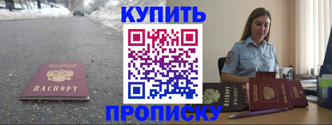 регистрация для школы в Владивостоке