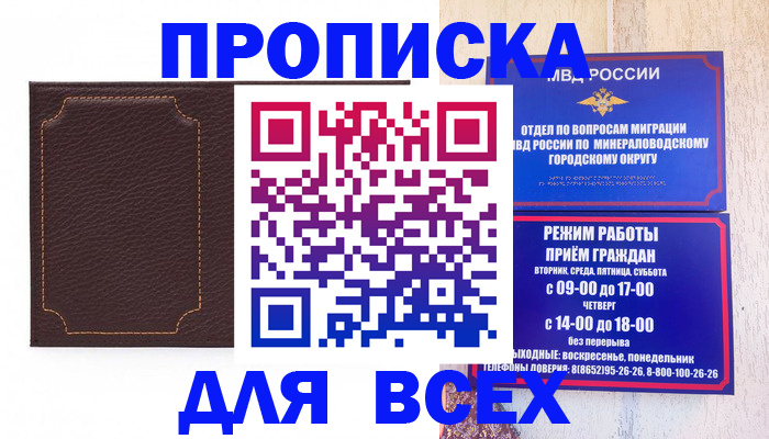 регистрация в Владивостоке