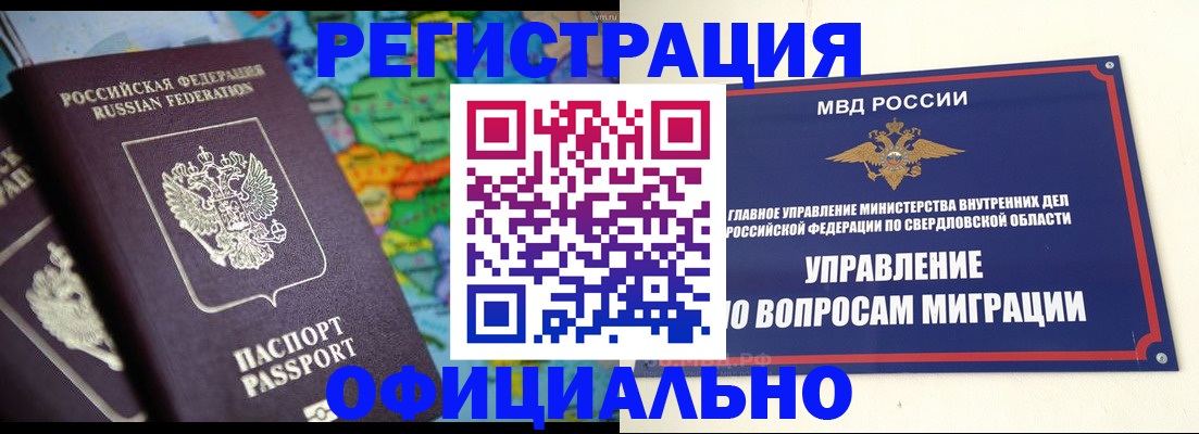 временная регистрация адрес в Владивостоке